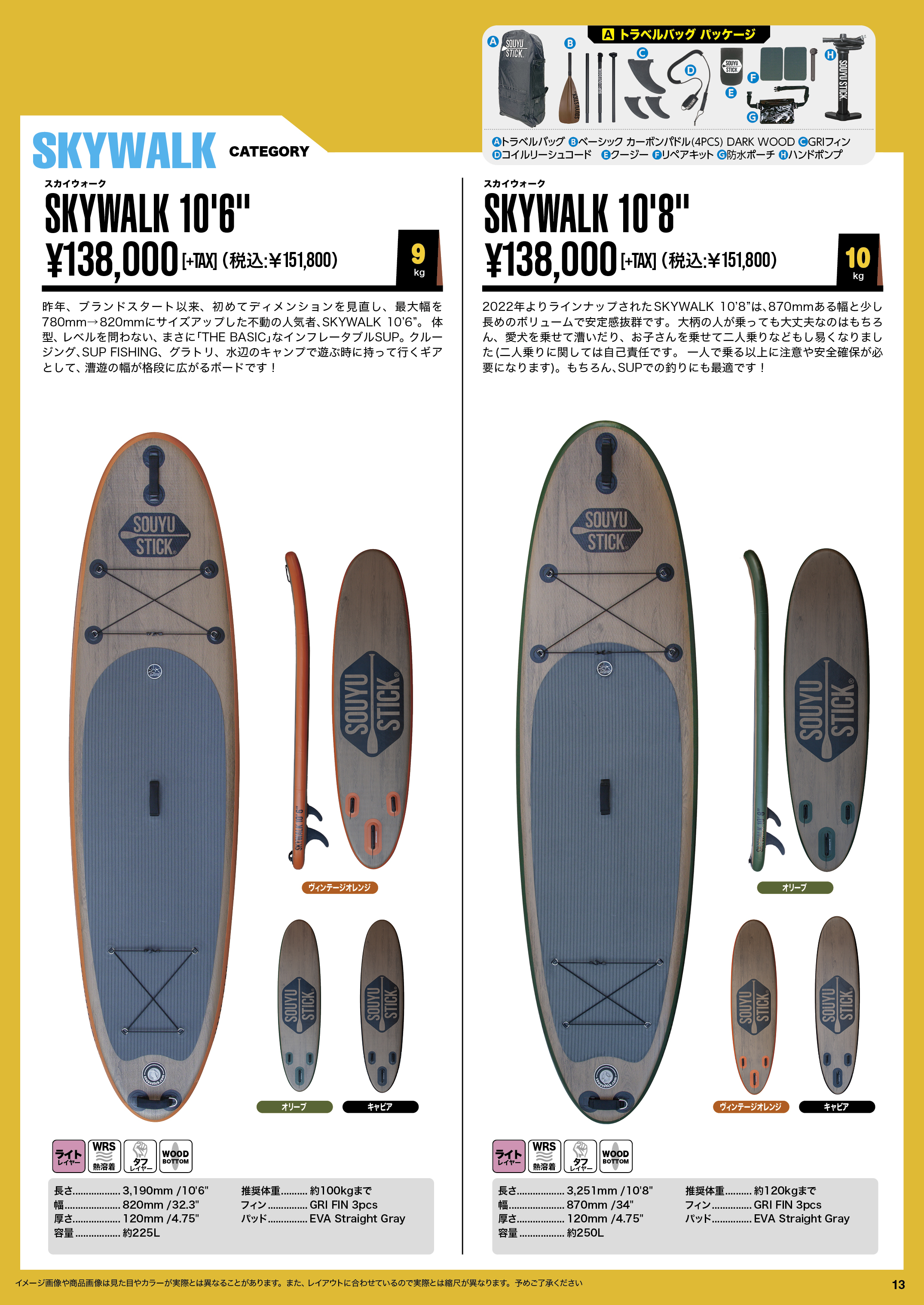 LINEUP 2024 – SOUYU STICK®