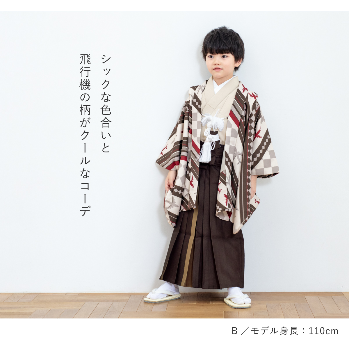 男の子 七五三 袴セット 男児 五歳 和装| きもの館 創美苑