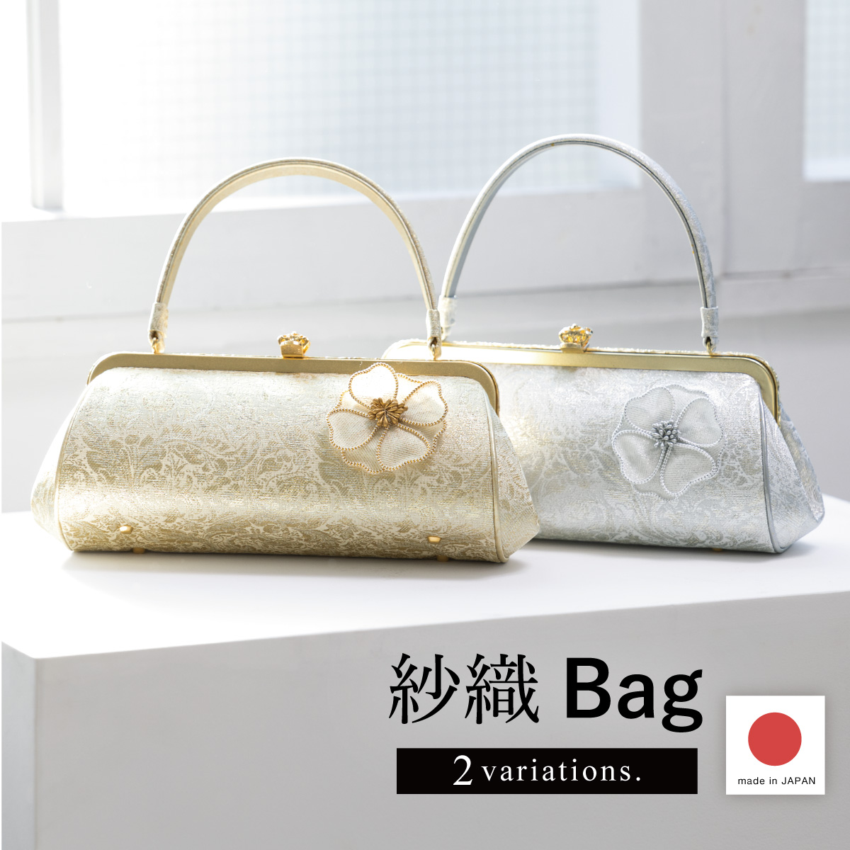 ハンドバッグ 和装バッグ 手提げバッグ おしゃれ 女性| きもの館 創美苑