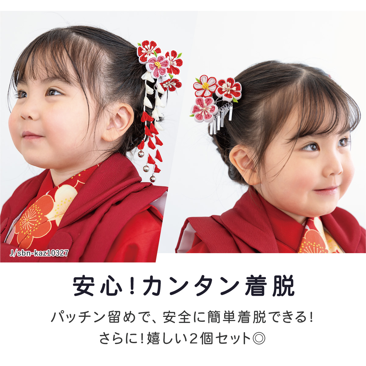 現品限り☆753 髪かざり ヘアアクセサリー パッチン ヘアクリップ 3才