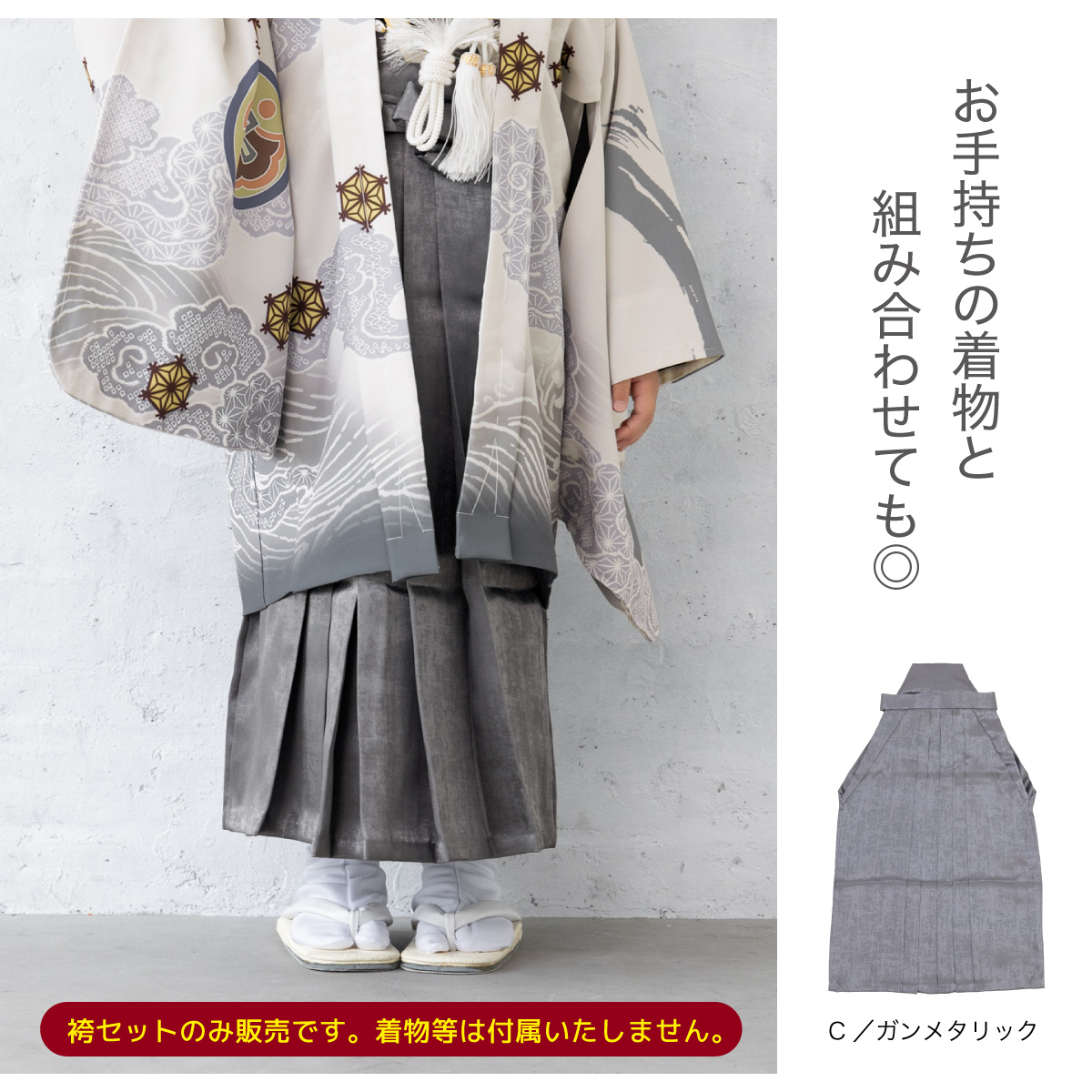 男の子 753 袴セット ジュニア キッズ 5歳 和装| きもの館 創美苑