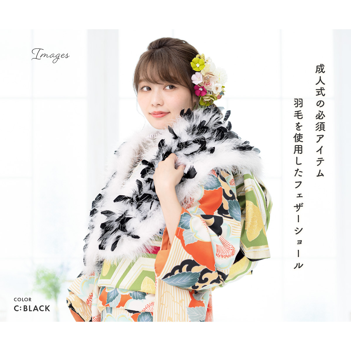 ショール 和装 着物 フェザーショール 七面鳥 白鳥 ホワイト| きもの館