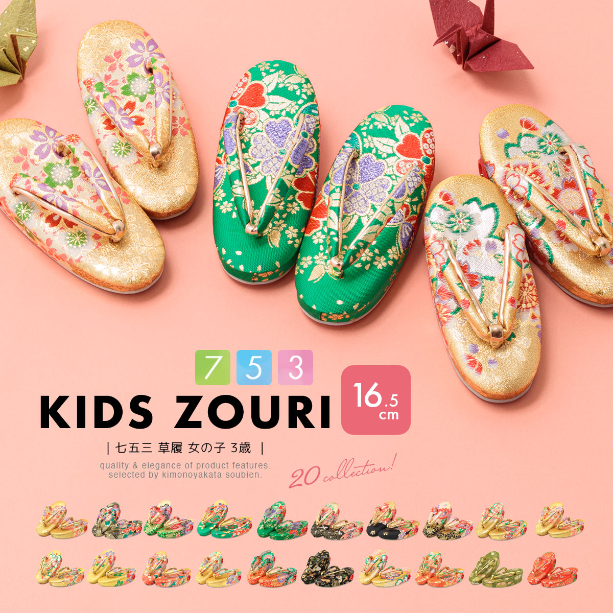 草履 子供 七五三 子供 キッズ 女の子| きもの館 創美苑