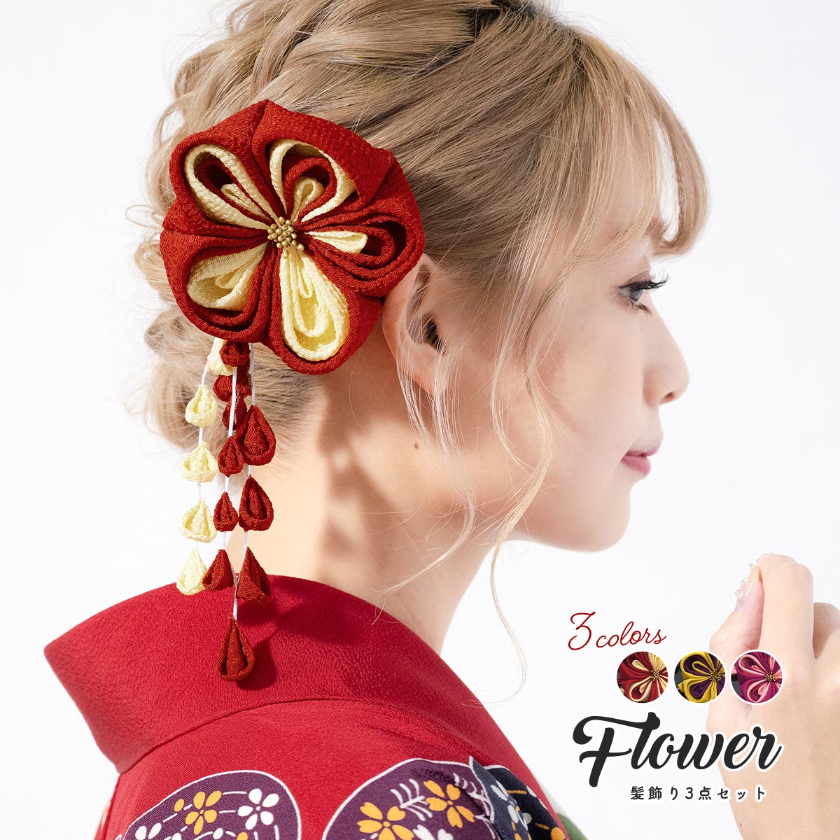 成人式 つまみ細工 髪飾り 卒業式 振袖| きもの館 創美苑