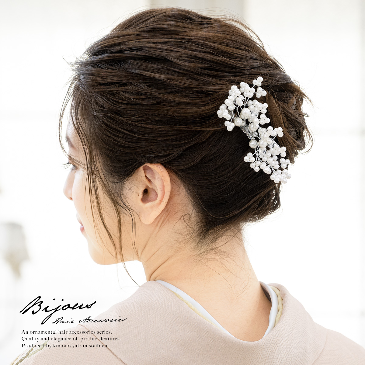 髪飾り 和装 結婚式 礼装 成人式 浴衣| きもの館 創美苑