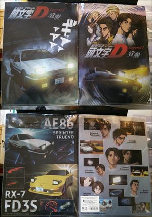 My collection 頭文字D -Legend1 覚醒-