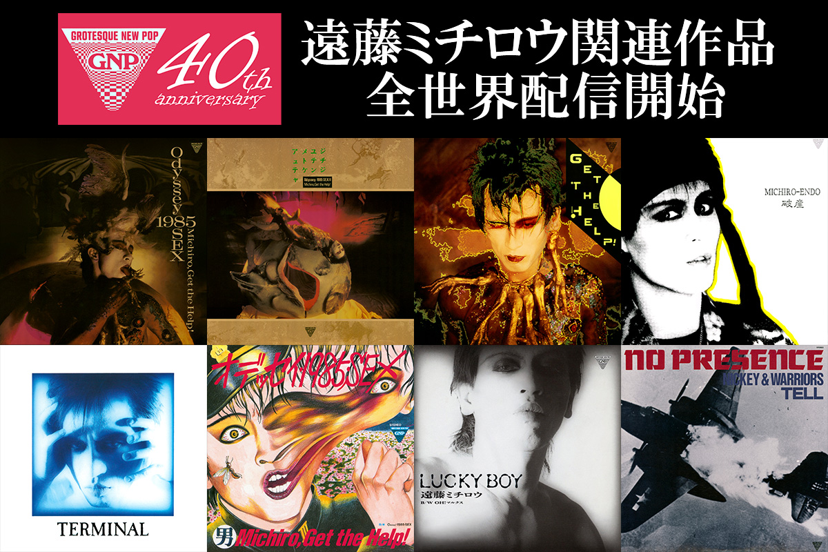 GNP（Grotesque New Pop）レーベル創設40周年 ｜ “Michiro,Get the