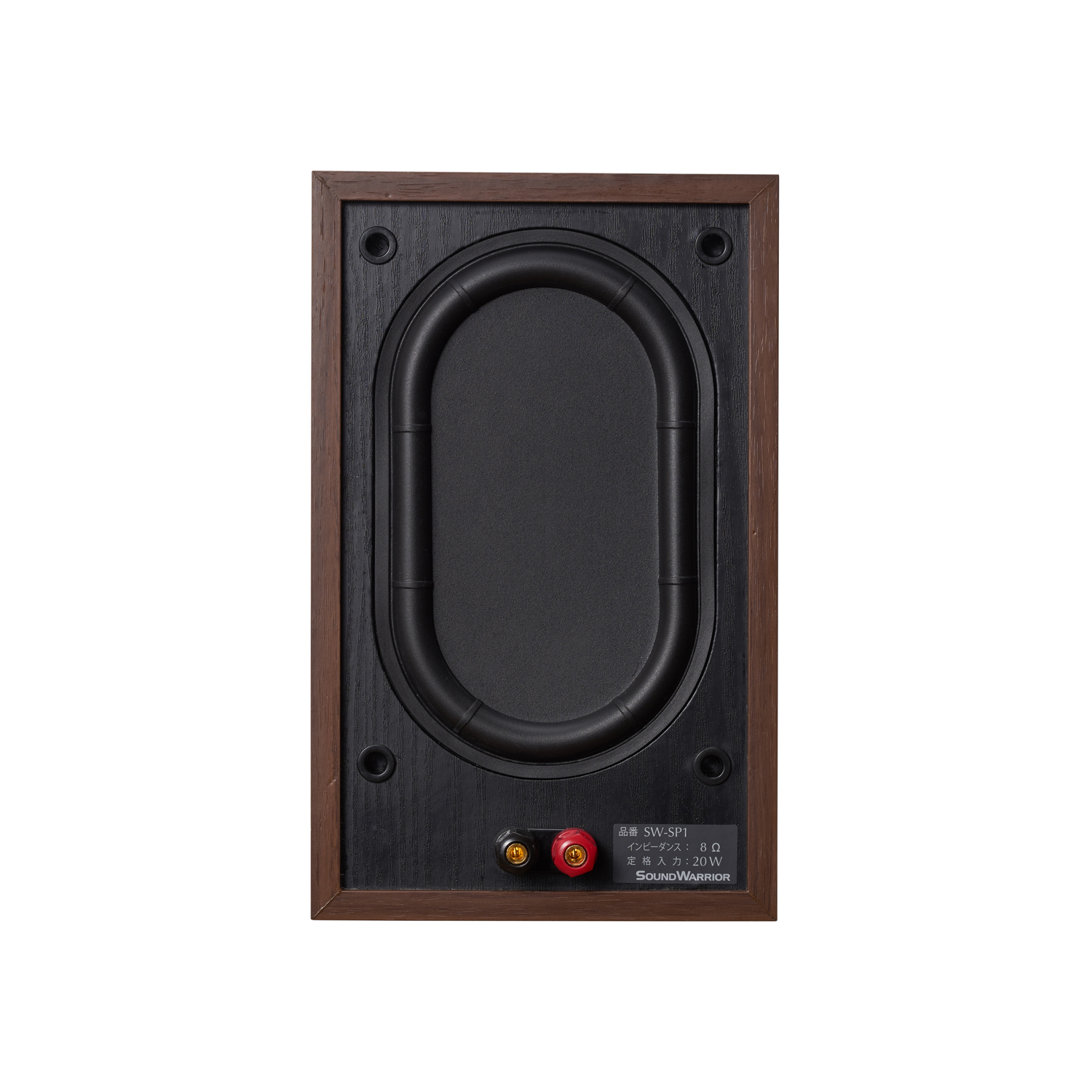 SW-SP1 - soundwarrior