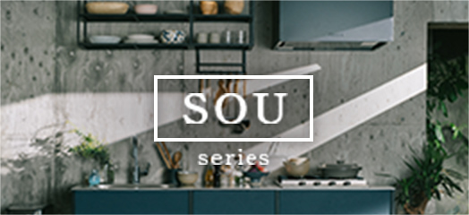 SOU-1800K | SOU series ワンド株式会社（マイセット）