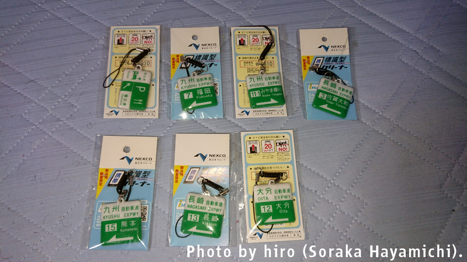 非売品♪NEXCO 携帯クリーナー ストラップ 高速道路 中央道♪