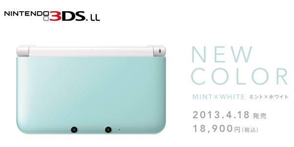 Nintendo Announces Two New Colours of 3DS XL for Japan
