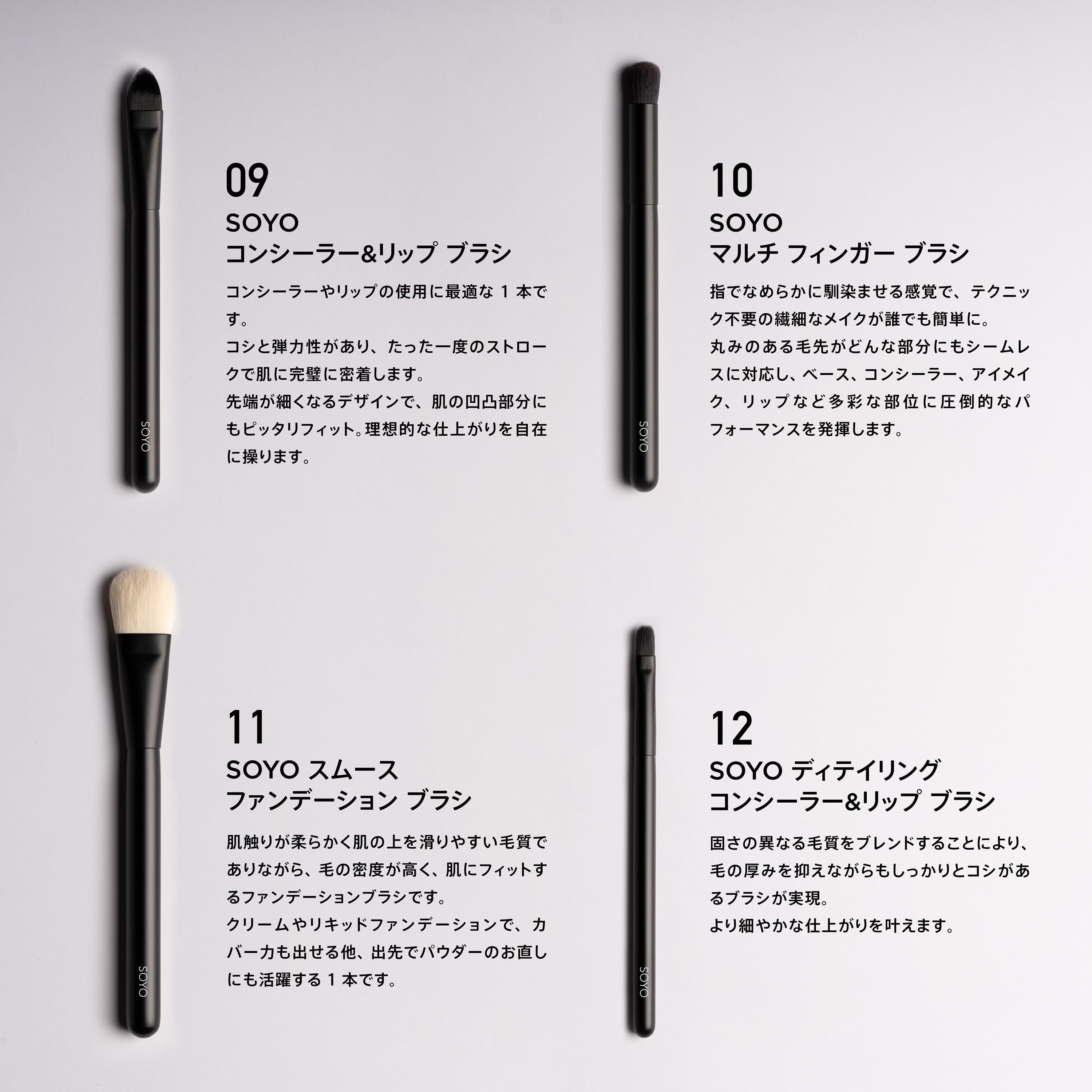 SOYO エクセレンス セット（14本＋ケース付）