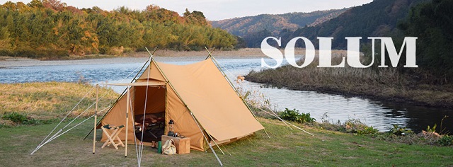 ヴィンテージ感あふれるクラシカルなテントとタープはいかが？テンマク