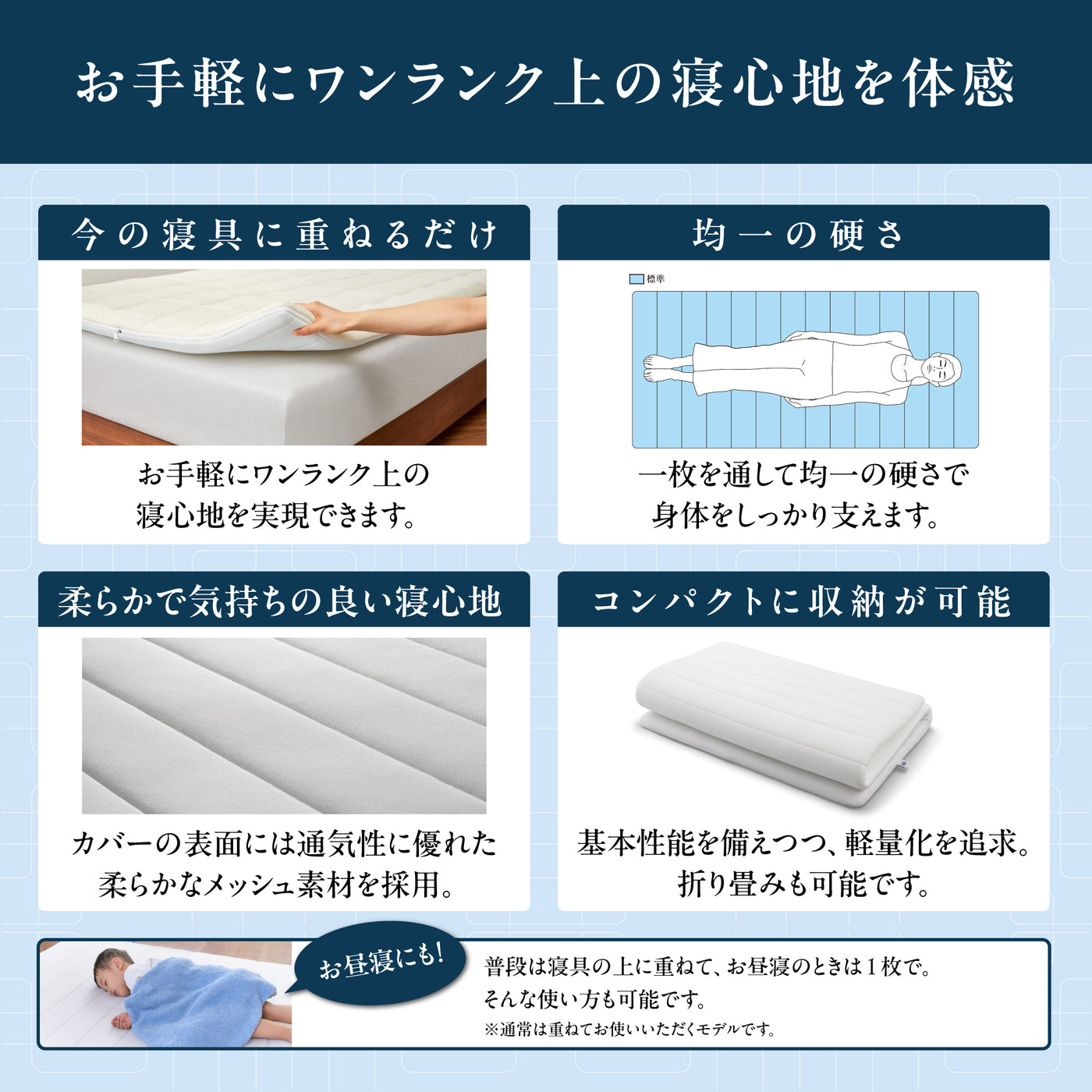 エアウィーヴ スマート 01 – airweave(エアウィーヴ)公式オンラインストア