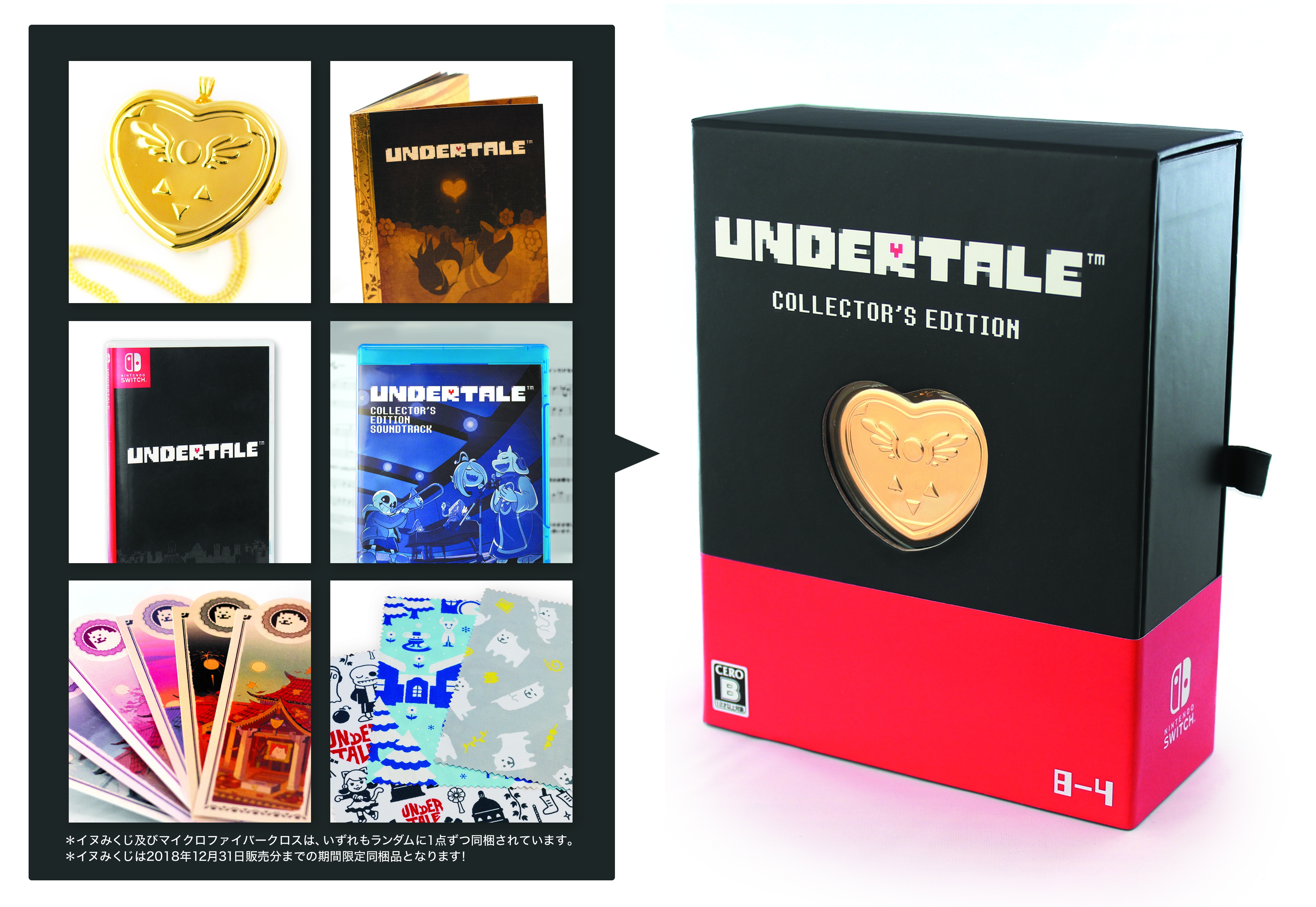 UNDERTALE』のSwitch版が9月15日に発売決定！PC版発売から3周年の記念日に