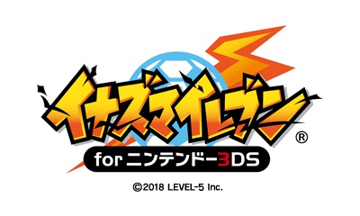 3DSで蘇る初代！『イナズマイレブン for ニンテンドー3DS』が期間限定
