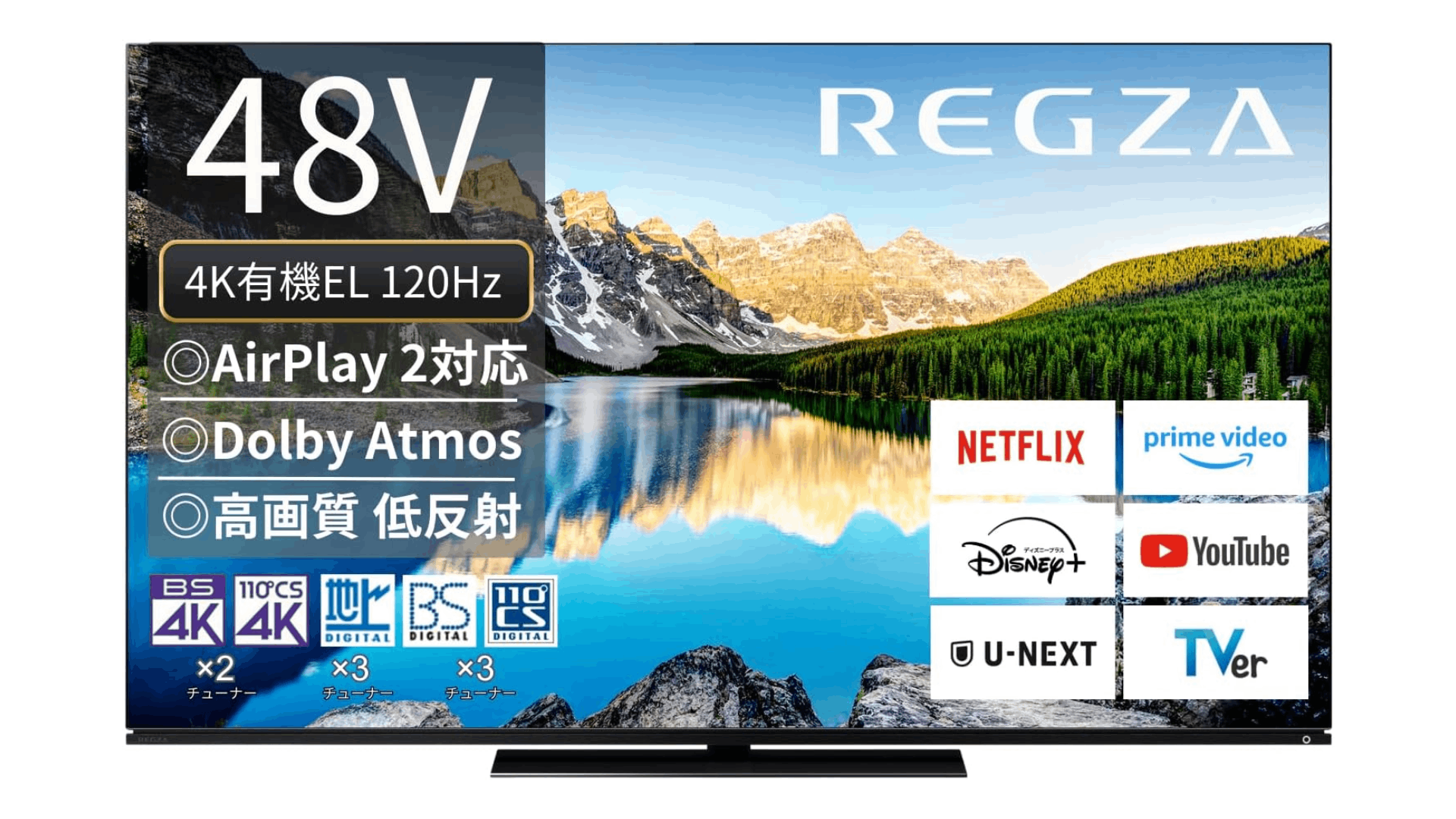 リフレッシュレート120Hzに対応した48インチ有機ELテレビ「REGZA