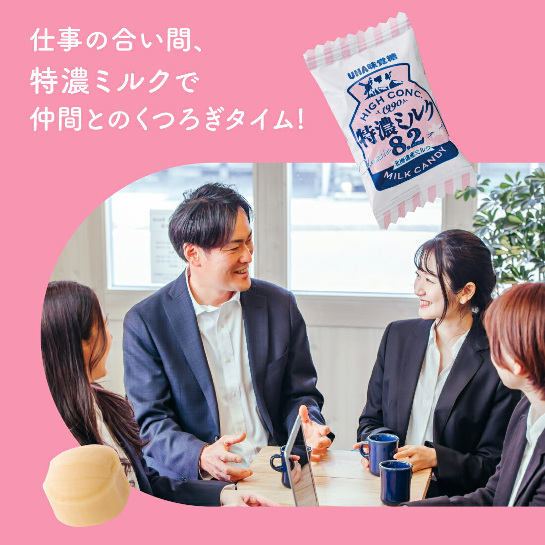 特濃ミルク8.2｜楽天マート - ネットスーパー