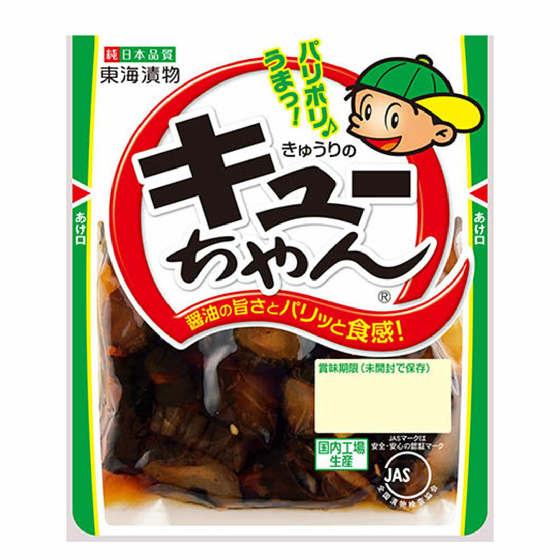 超目玉】きゅうりのキューちゃん｜楽天マート - ネットスーパー