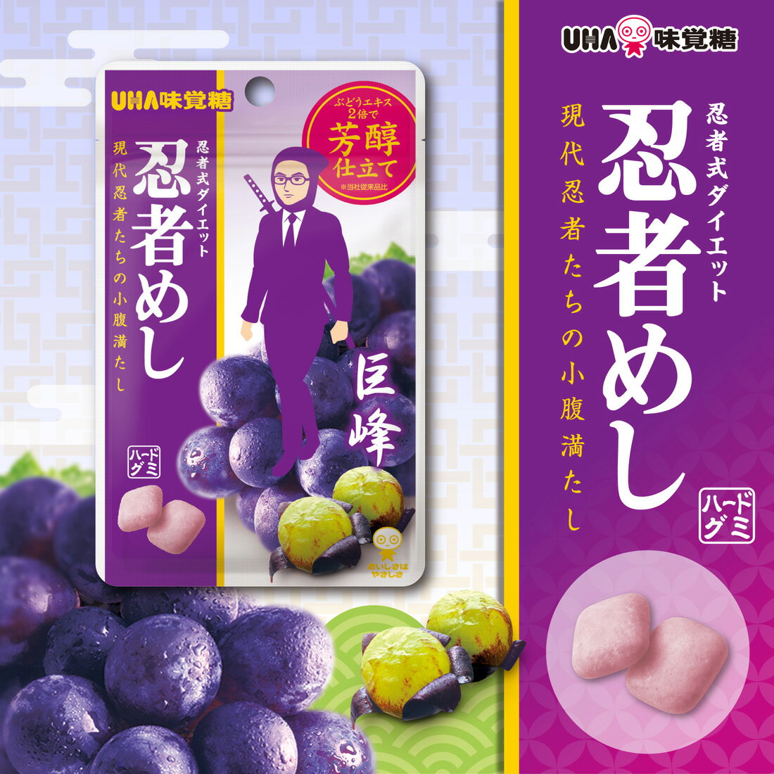 忍者めし 巨峰｜楽天マート - ネットスーパー