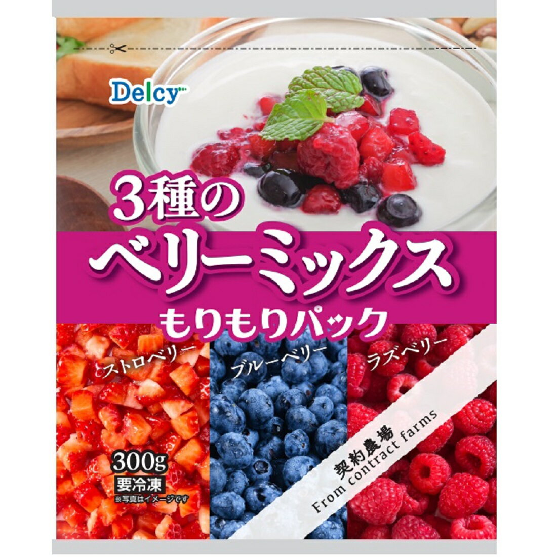 3種のベリーミックスもりもりパック（冷凍）｜楽天マート - ネットスーパー