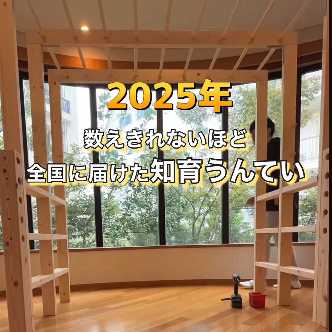 トップページ｜アリサラのうんてい屋さん | オーダメイド知育うんてい