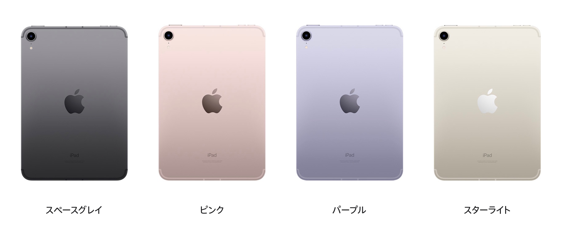 実機画像】iPad mini 6の新色スターライトをiPad Pro 11インチの