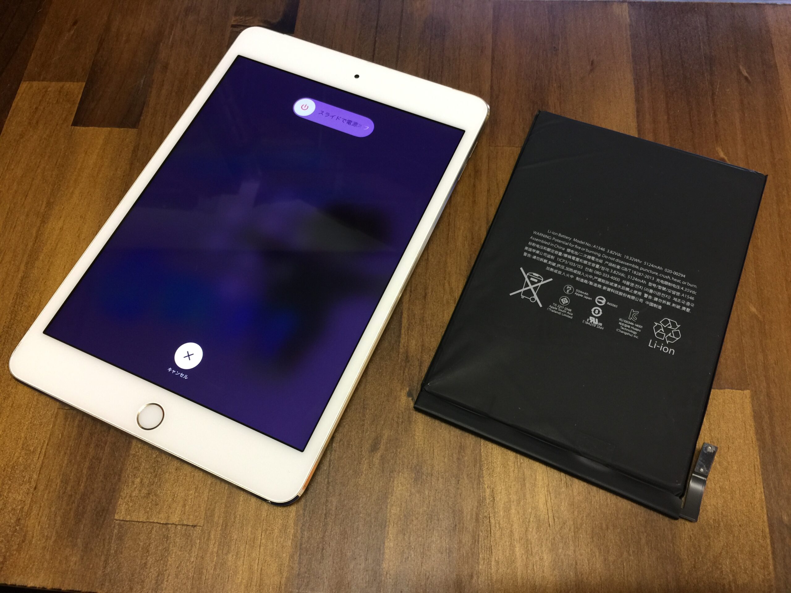 充電してもあっという間にバッテリー残量がなくなるiPad mini 4 の