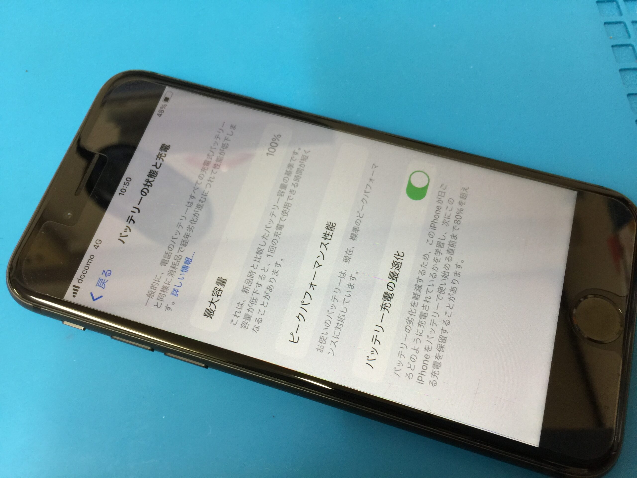 バッテリーの状態が77%でお使いのバッテリーは著しく劣化のメッセージ