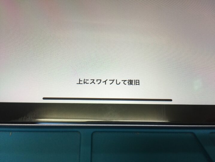 基板修理 】 タッチ操作ができなくなったiPad Air 5 のデータを