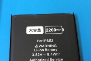 iPhone 12 Pro 】バッテリーの最大容量が81%で急激に減りが早くなった