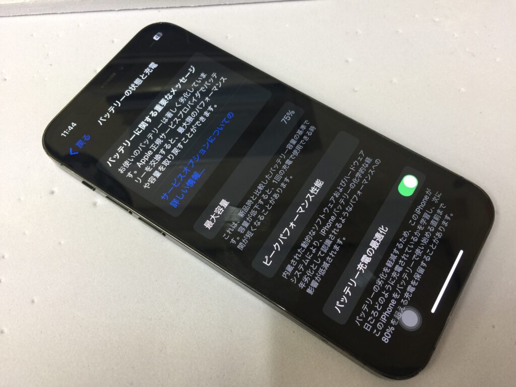 iPhone12 Proの背面のガラス割れとバッテリーの状態が75%で減りが早く