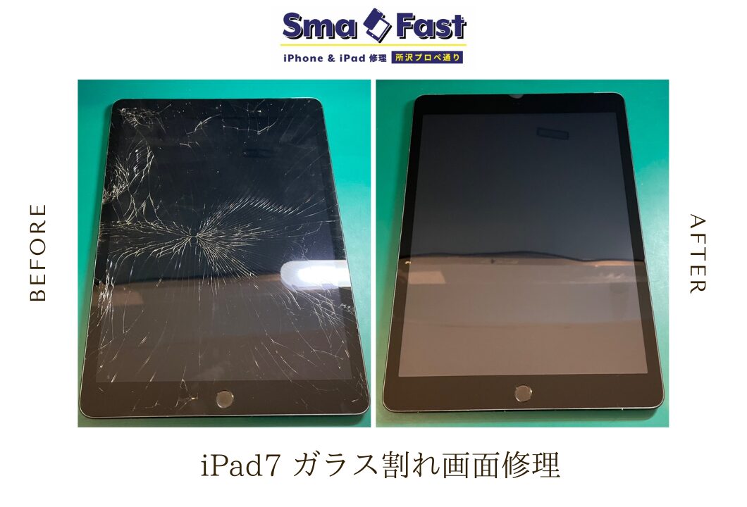 iPad第7世代ガラス割れの画面修理【iPad修理所沢】 | iPhone・iPad
