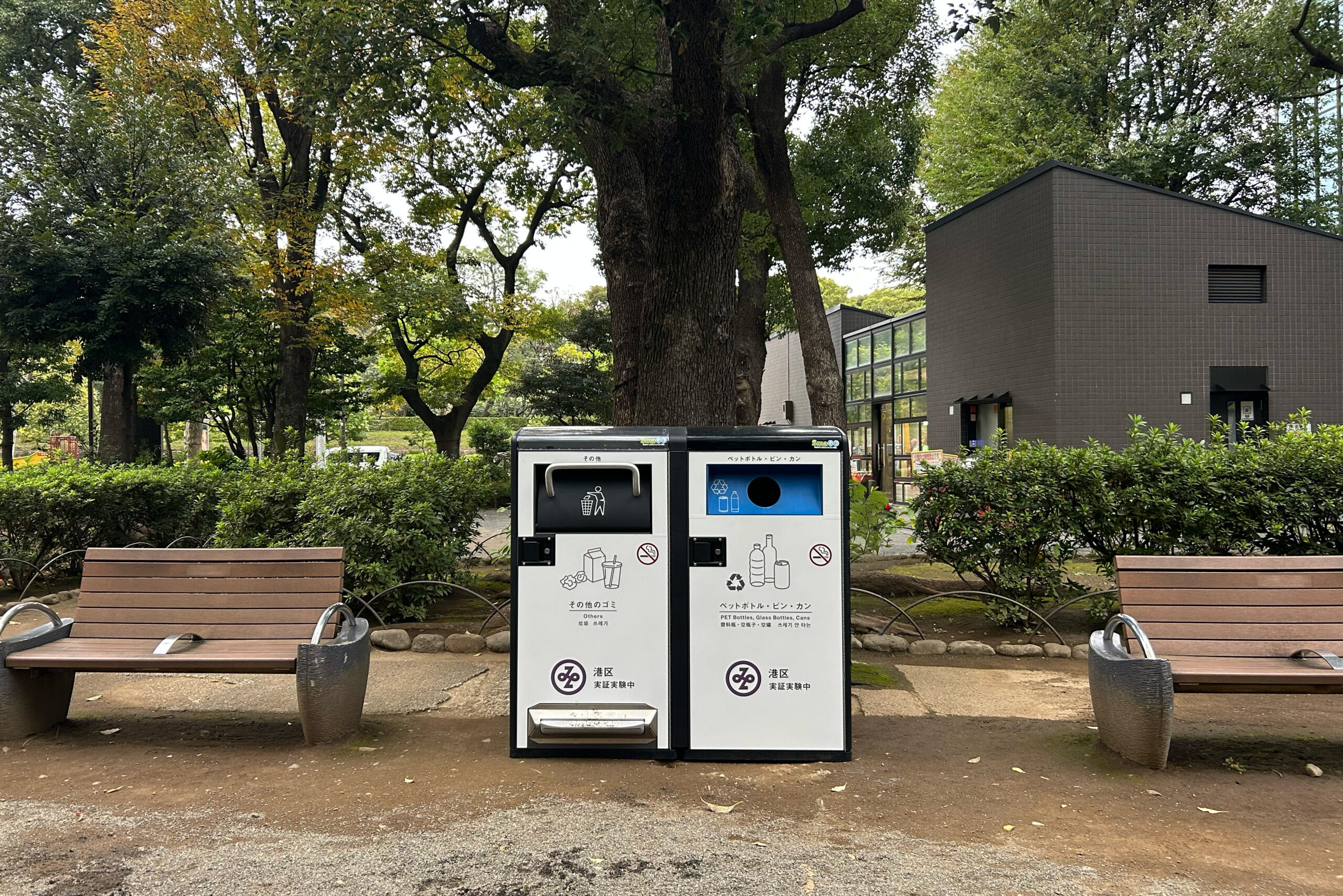 東京都港区・高橋是清翁記念公園に自動で“圧縮”するスマートゴミ箱