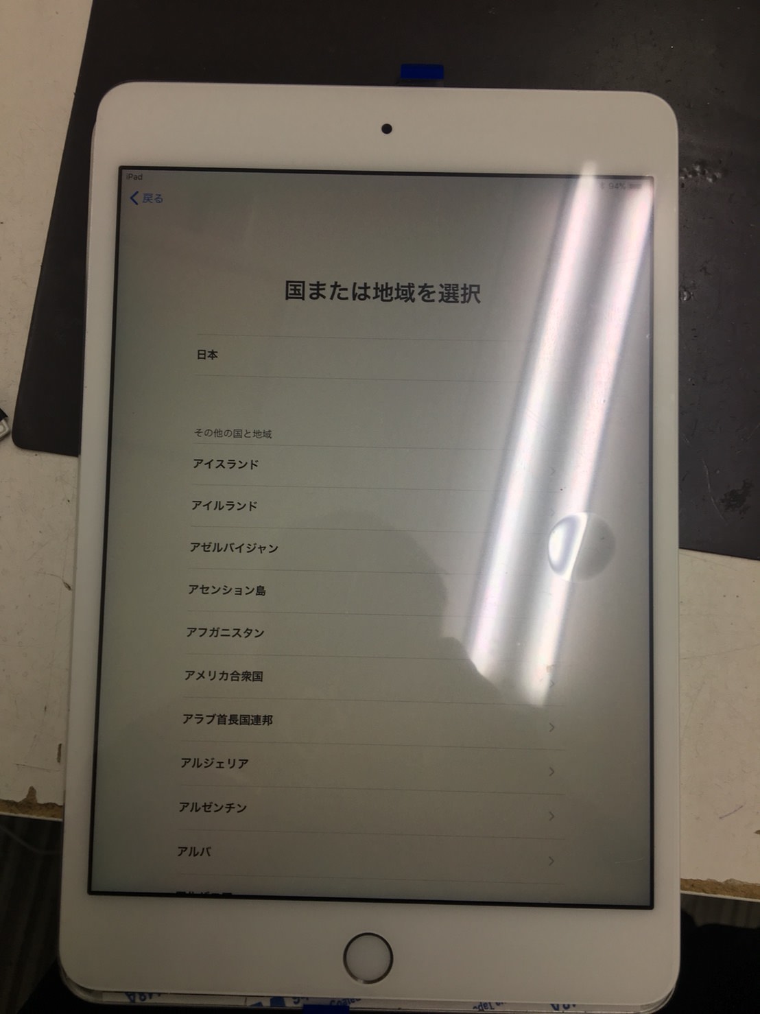 初期化時のアクティベーションロックについて | スマホ・iphone修理の