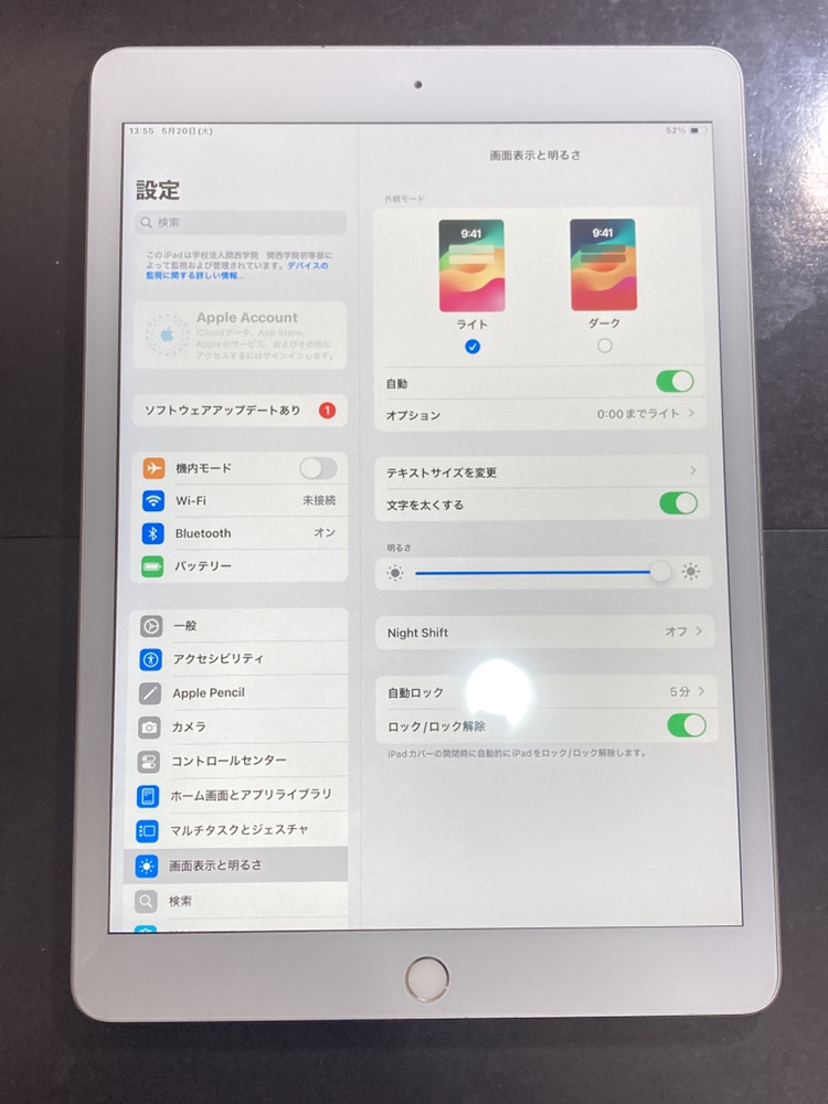 iPad8】画面割れと液晶破損！早めに修理しないと…？ | スマホスピタル