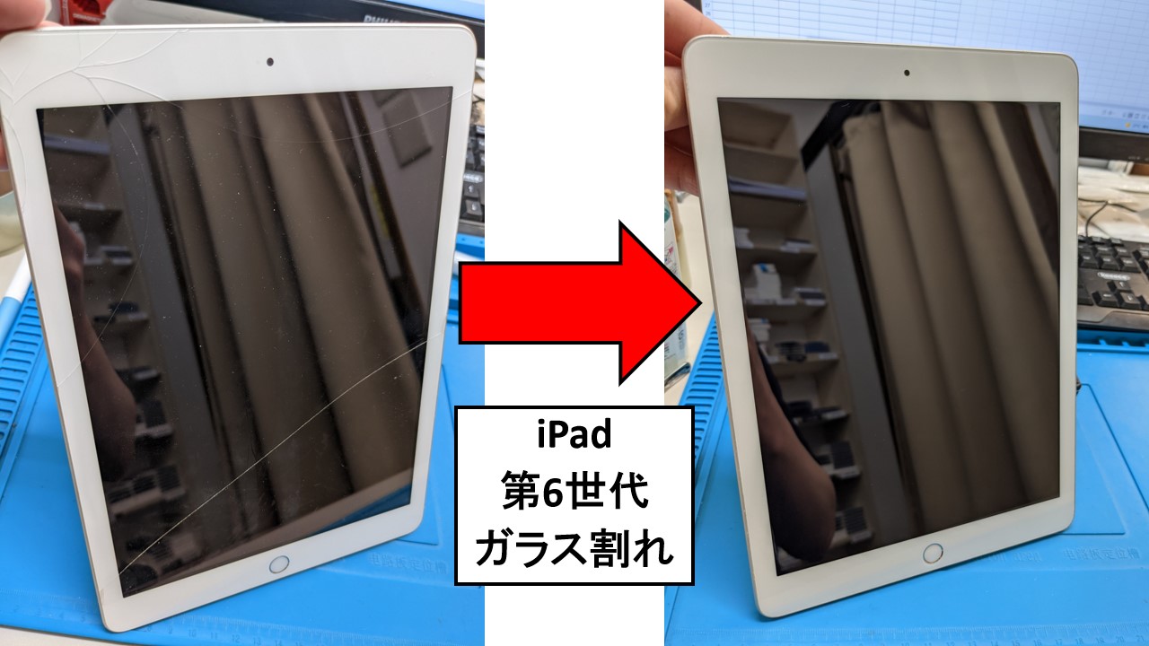 iPad第6世代のガラス割れで栄からお越しのお客様【即日修理】-スマホ