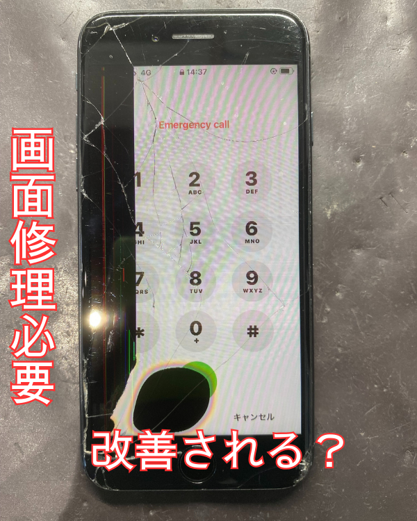 iPhoneSE3画面が割れて表示異常と液晶漏れ症状。また使えるようになる