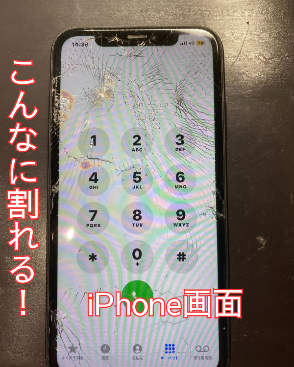 iPhone11落として画面割れ、シミ・・・早めの修理を！即日対応可能です