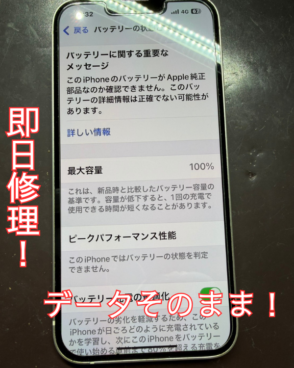 バッテリーは2年で劣化⁉長く使うためにも早めの交換をオススメしてます