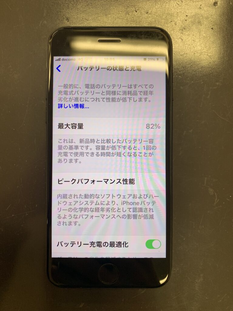 アイフォン】iOS18.1から最大容量が表示されるように！ iPhoneSE第二