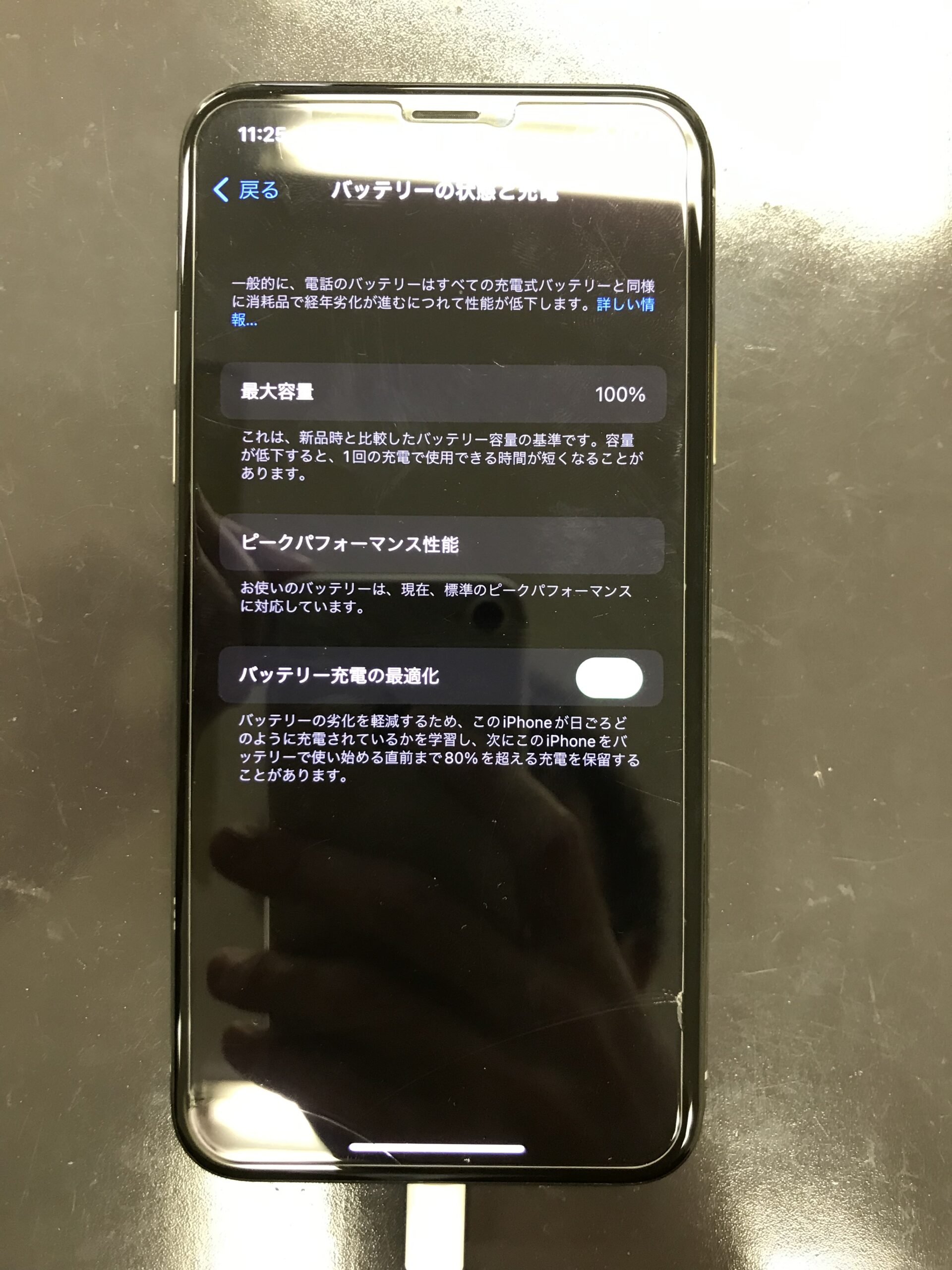 最大容量が74％ アイフォンXのバッテリー交換 – iPhone修理岡山ならス