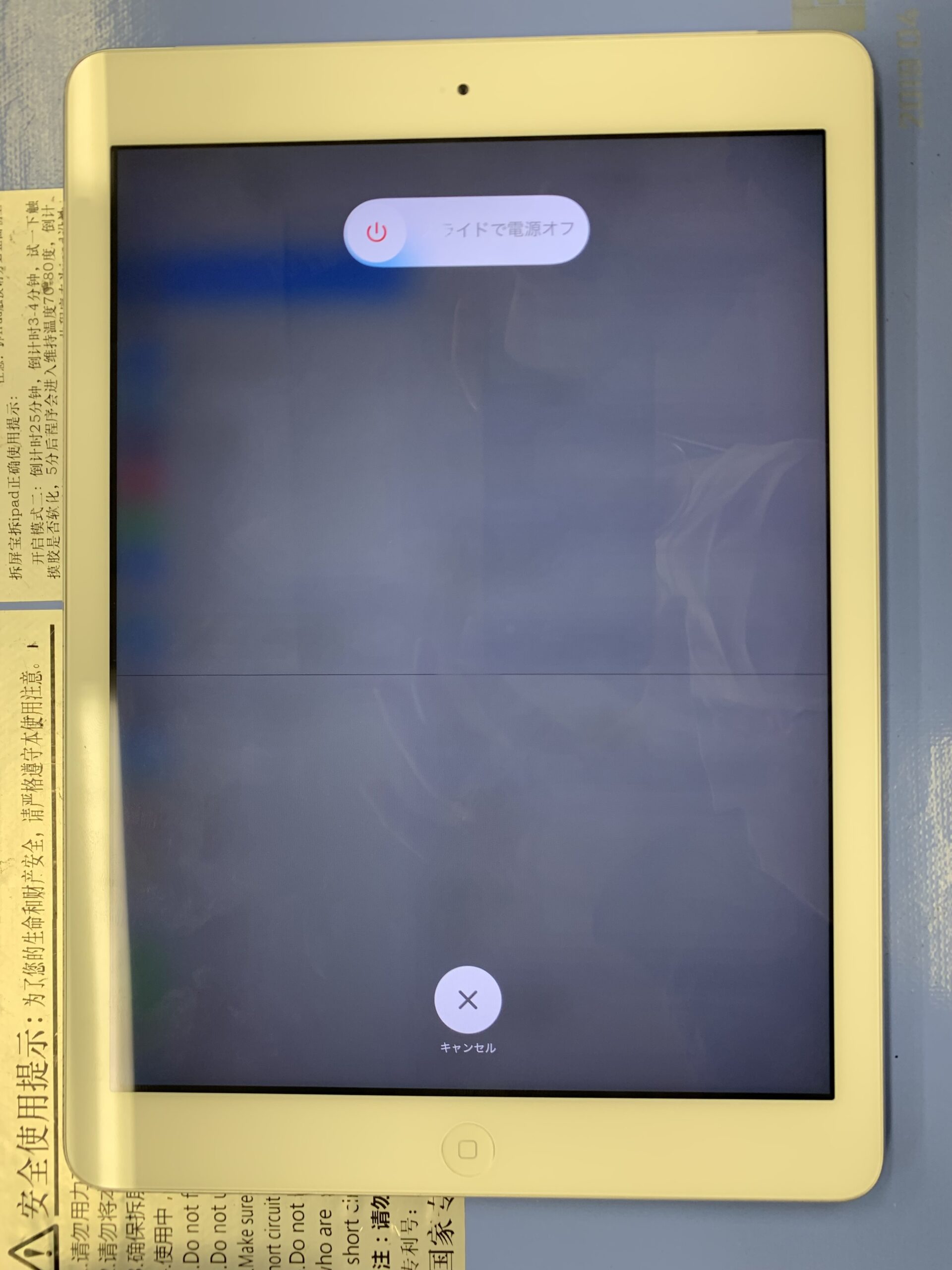 アイパッドAir】液晶に線が入ったiPad Airの修理 – iPhone修理岡山なら