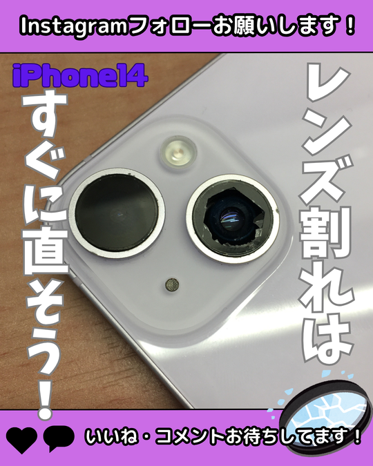 iCloud消去済】iPhone 14 ジャンク品（背面・レンズ割れ） カメラ