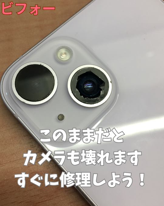 iCloud消去済】iPhone 14 ジャンク品（背面・レンズ割れ） カメラ