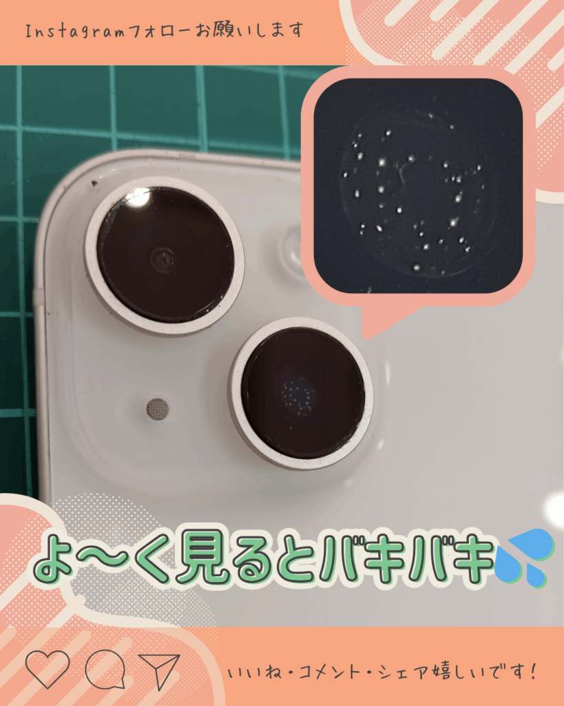 iPhone14】超レアケ！何故かレンズユニットだけ割れたカメラ