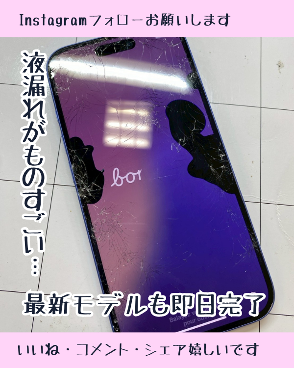 iPhone16が車に踏まれた！？液漏れだけで済んだ驚異の耐久性 – iPhone