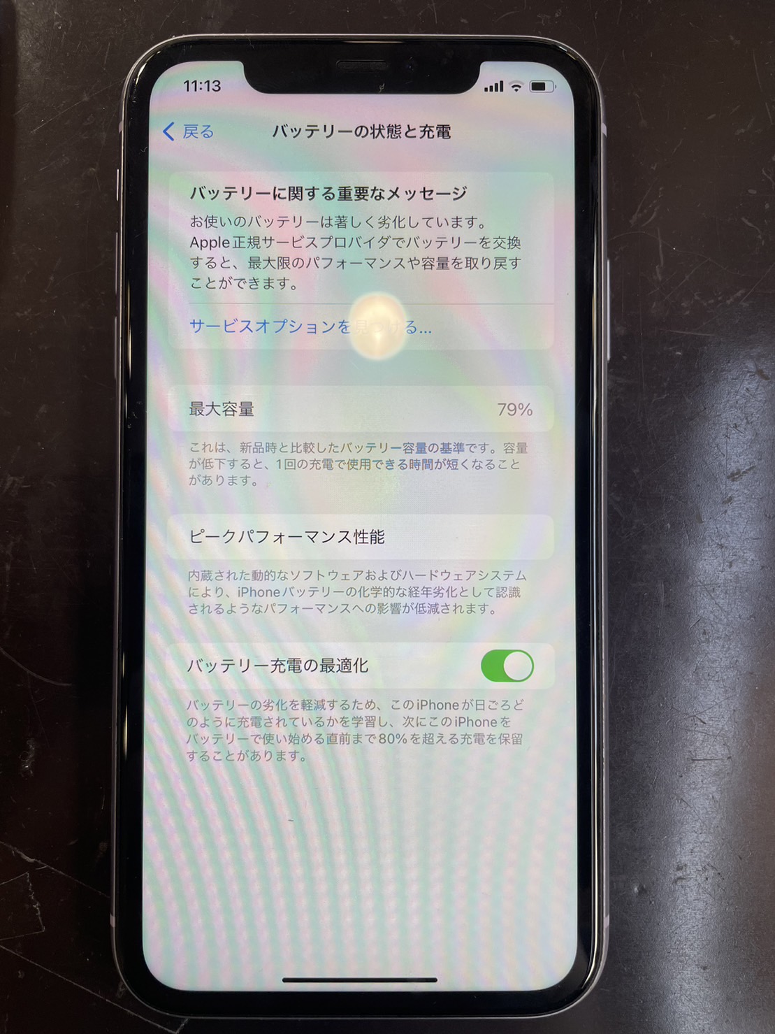 只今ご依頼増えてます。iPhone11バッテリー交換しました。 – ス