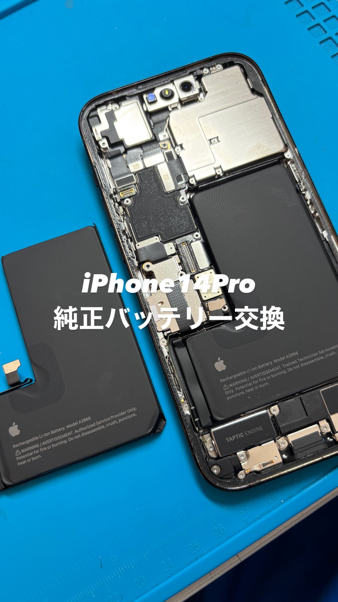 本日の修理】iPhone14Pro 純正バッテリー交換！｜SMART Re:MAKE｜岐阜