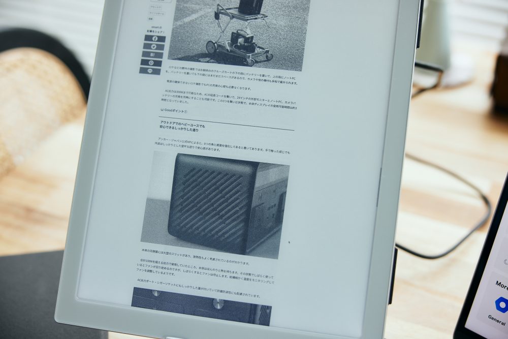 目に優しいペーパーライクなモバイルモニター“BOOX Mira”は仕事にも